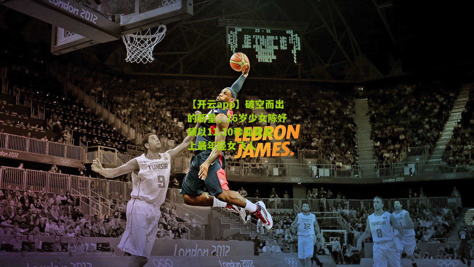 破空而出的新星，16岁少女陈妤颉以11.10秒加冕史上最年轻女飞人