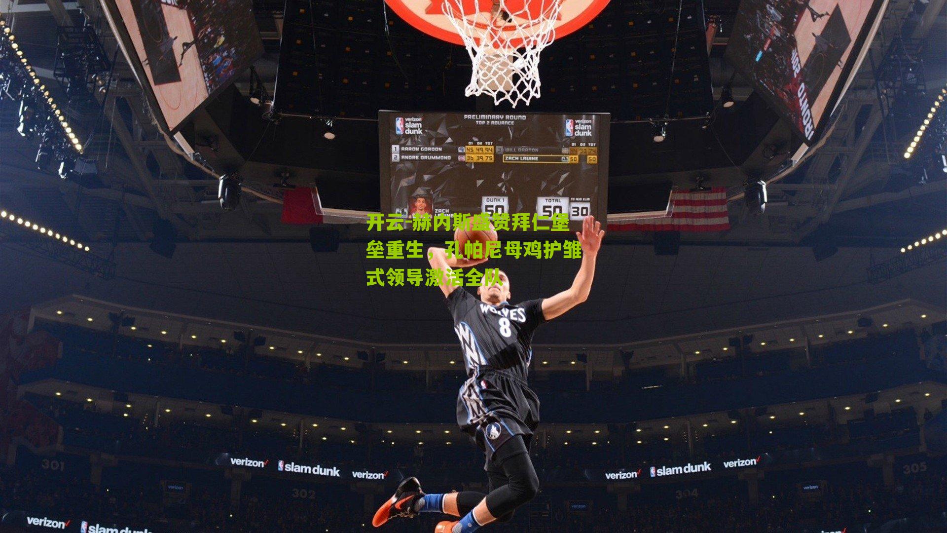 赫内斯盛赞拜仁堡垒重生，孔帕尼母鸡护雏式领导激活全队